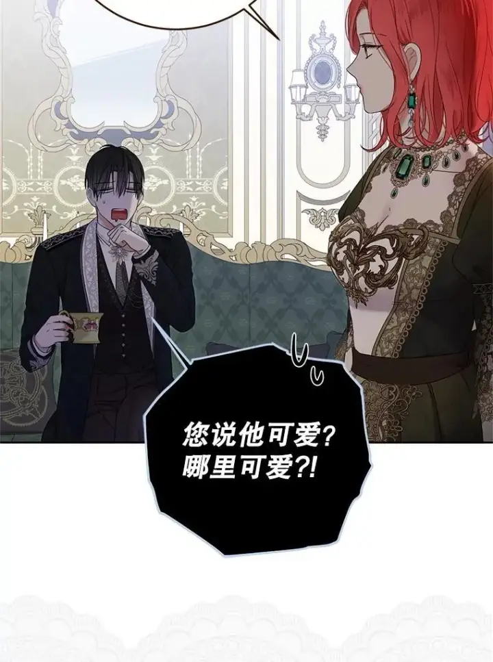 《偶然开启女尊游戏》140.考尔罗斯的隐痛图71