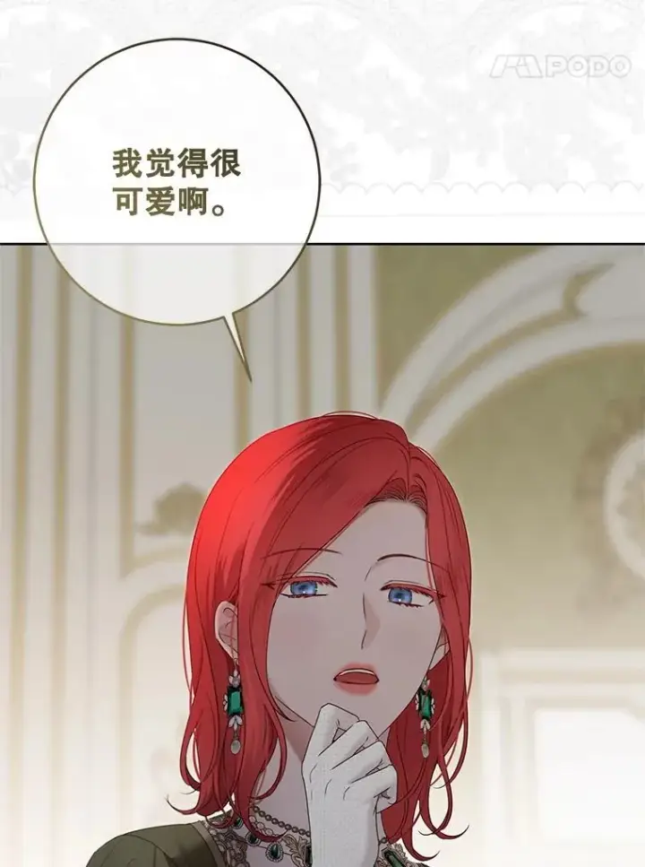 《偶然开启女尊游戏》140.考尔罗斯的隐痛图72
