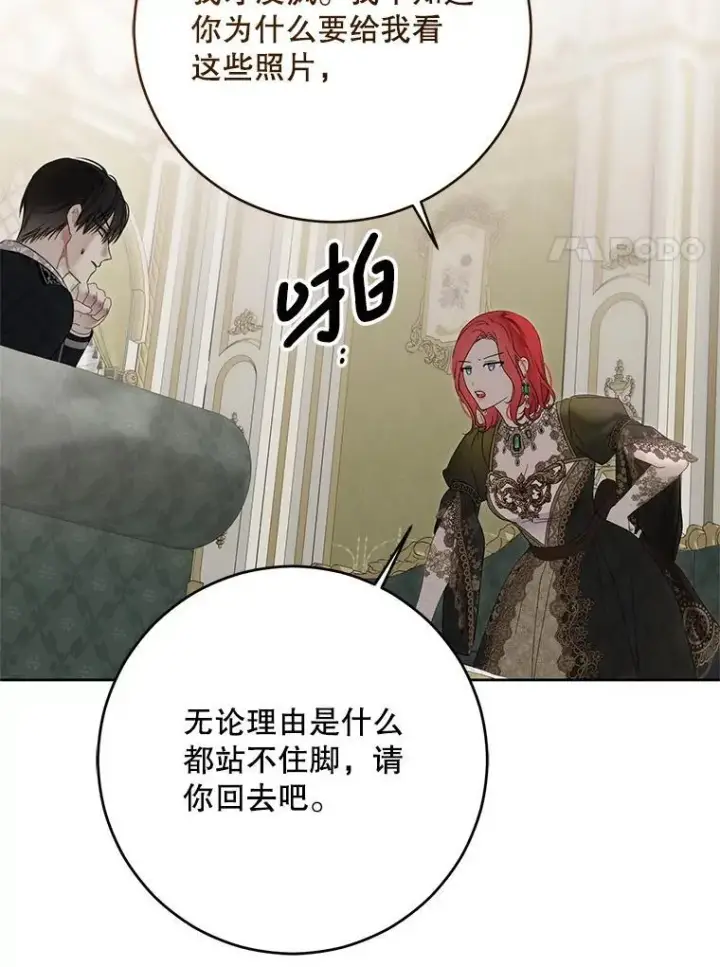 《偶然开启女尊游戏》140.考尔罗斯的隐痛图75