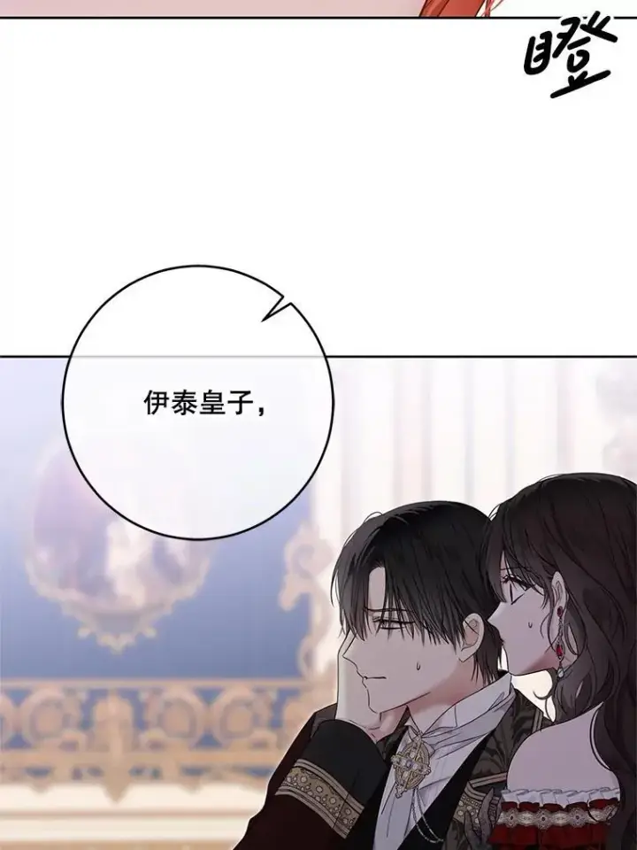 《偶然开启女尊游戏》140.考尔罗斯的隐痛图8