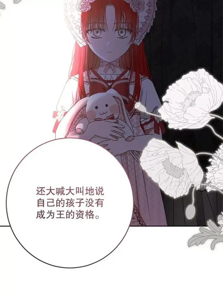 《偶然开启女尊游戏》140.考尔罗斯的隐痛图81