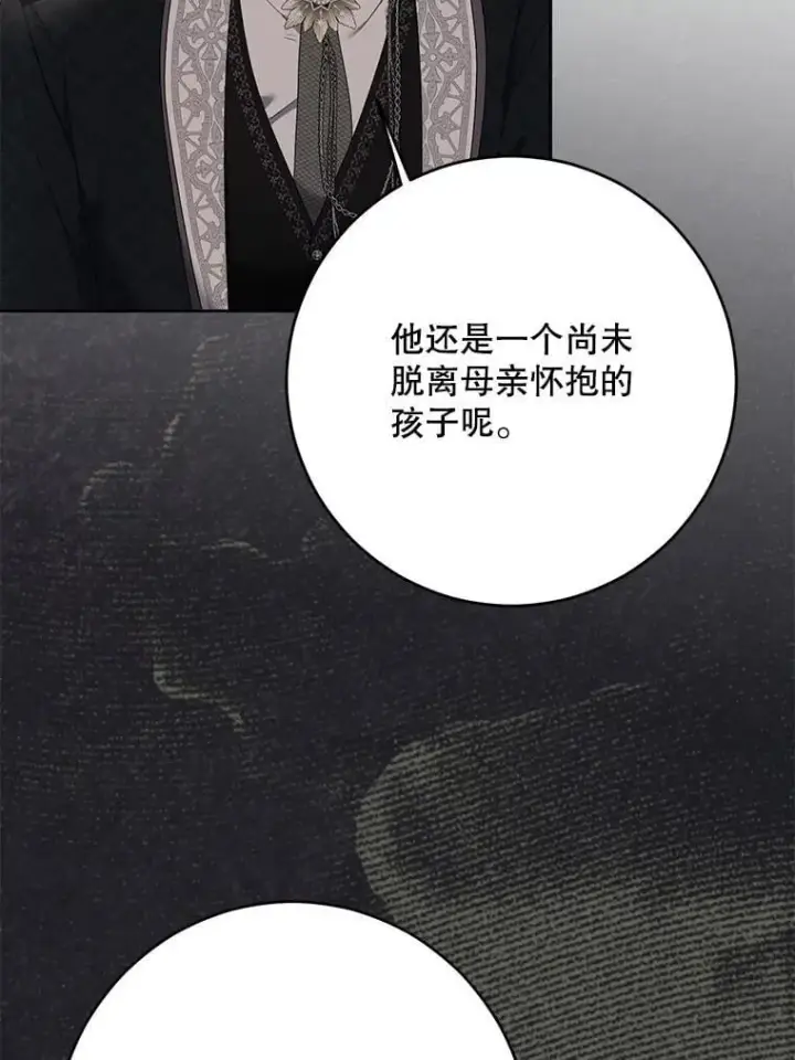 《偶然开启女尊游戏》140.考尔罗斯的隐痛图83