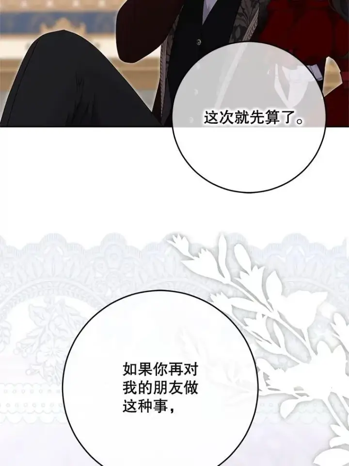 《偶然开启女尊游戏》140.考尔罗斯的隐痛图9