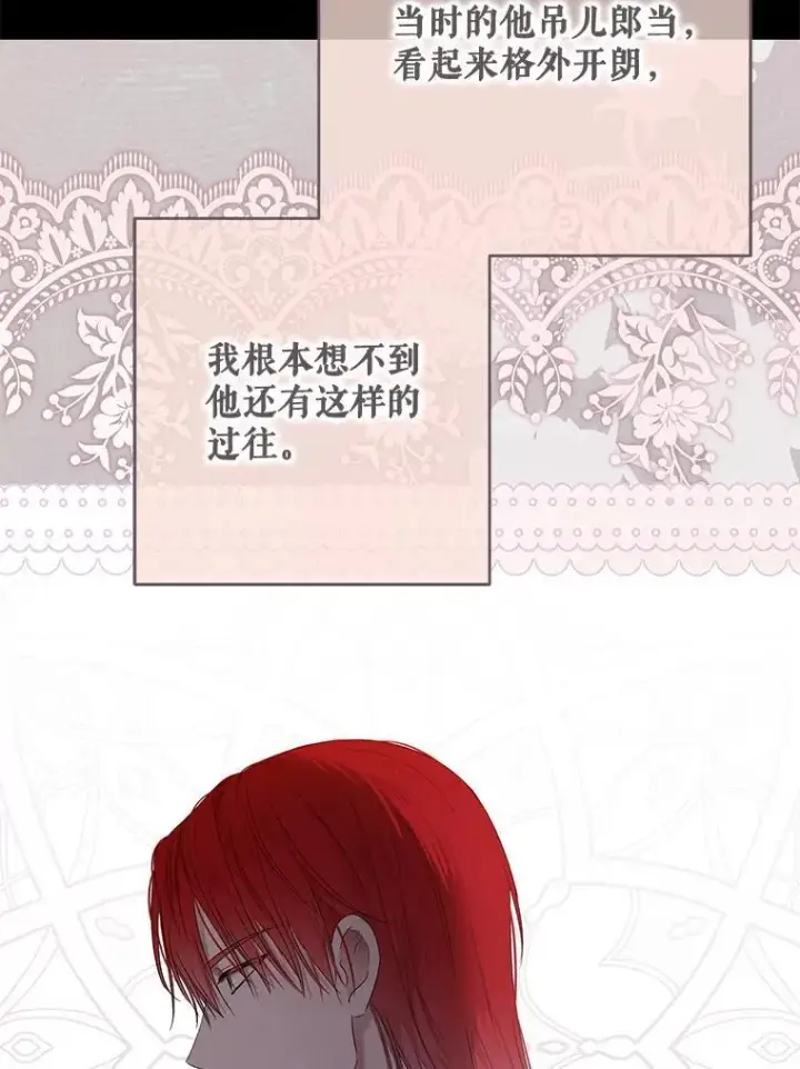《偶然开启女尊游戏》140.考尔罗斯的隐痛图99