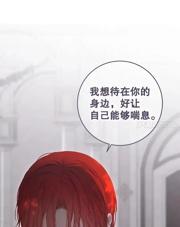 《偶然开启女尊游戏》141.考尔罗斯的坦白图107