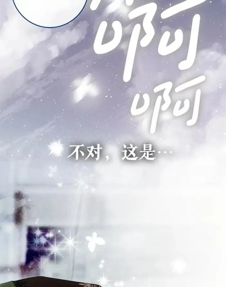 《偶然开启女尊游戏》141.考尔罗斯的坦白图18