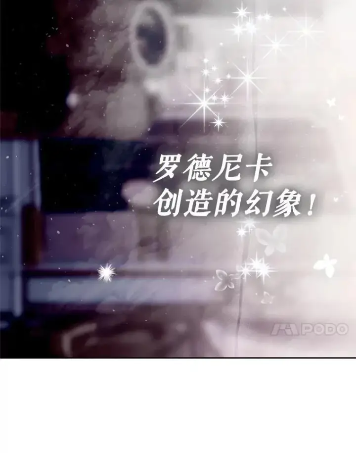 《偶然开启女尊游戏》141.考尔罗斯的坦白图20