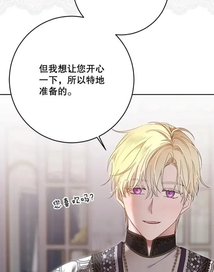 《偶然开启女尊游戏》141.考尔罗斯的坦白图23