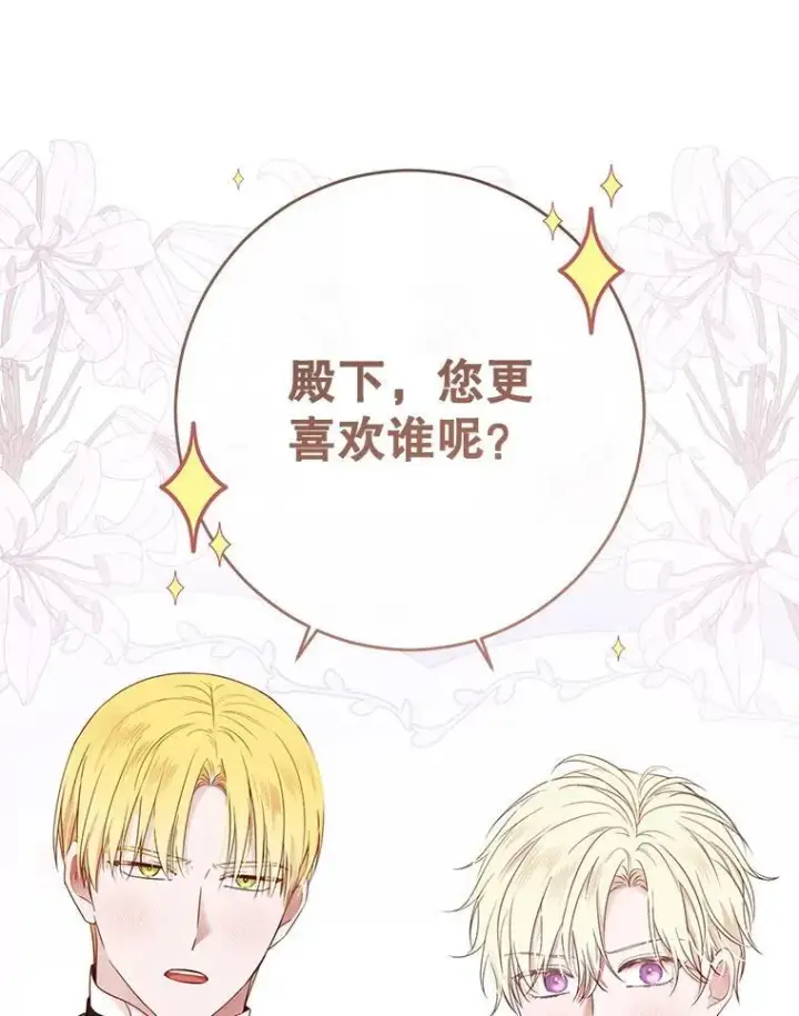 《偶然开启女尊游戏》141.考尔罗斯的坦白图28