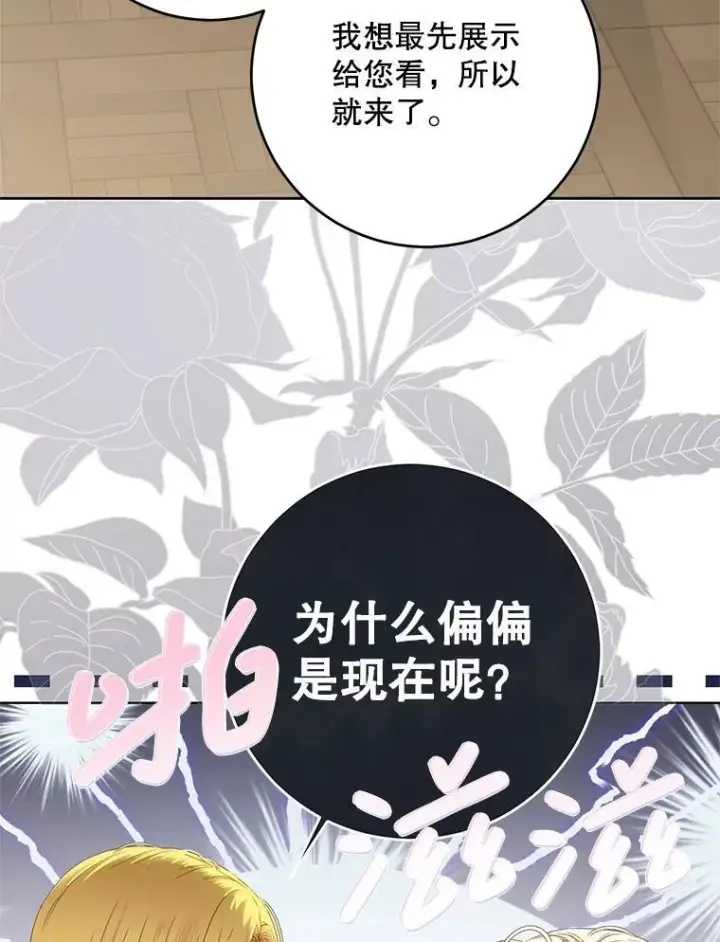 《偶然开启女尊游戏》141.考尔罗斯的坦白图3