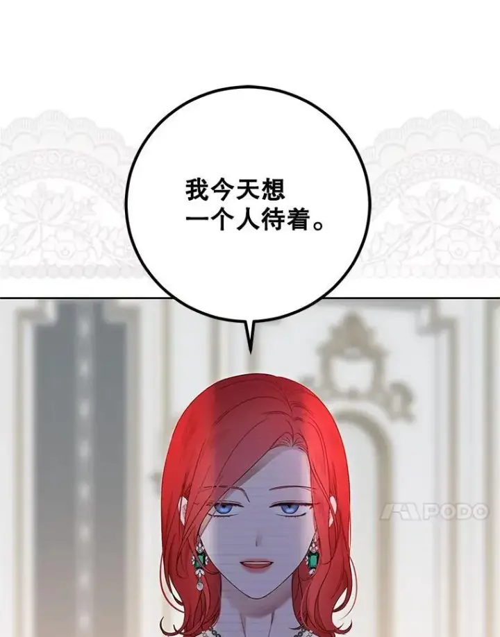 《偶然开启女尊游戏》141.考尔罗斯的坦白图30