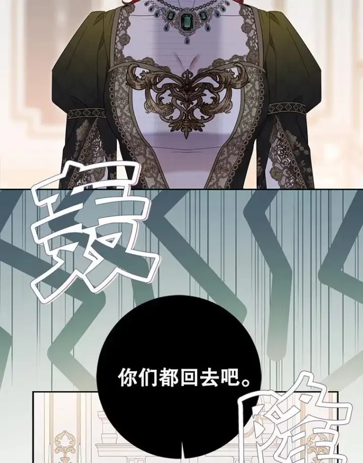 《偶然开启女尊游戏》141.考尔罗斯的坦白图31