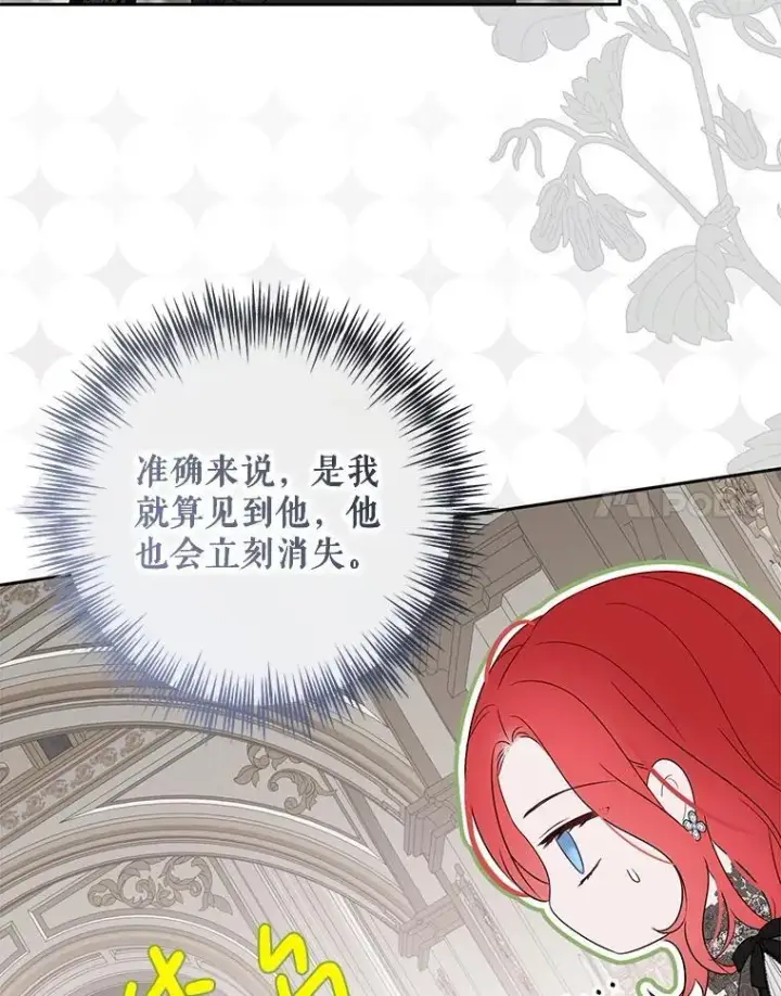 《偶然开启女尊游戏》141.考尔罗斯的坦白图37