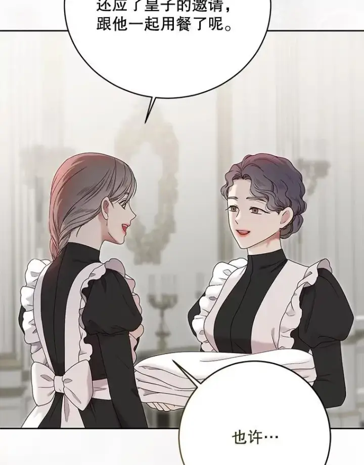 《偶然开启女尊游戏》141.考尔罗斯的坦白图42