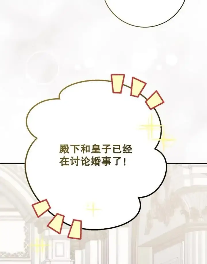 《偶然开启女尊游戏》141.考尔罗斯的坦白图43