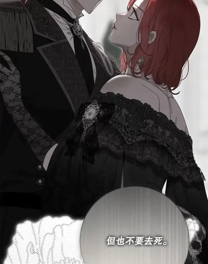 《偶然开启女尊游戏》141.考尔罗斯的坦白图46