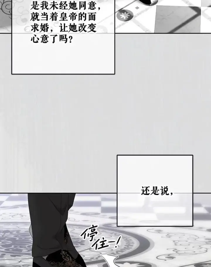 《偶然开启女尊游戏》141.考尔罗斯的坦白图49