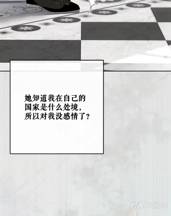《偶然开启女尊游戏》141.考尔罗斯的坦白图50