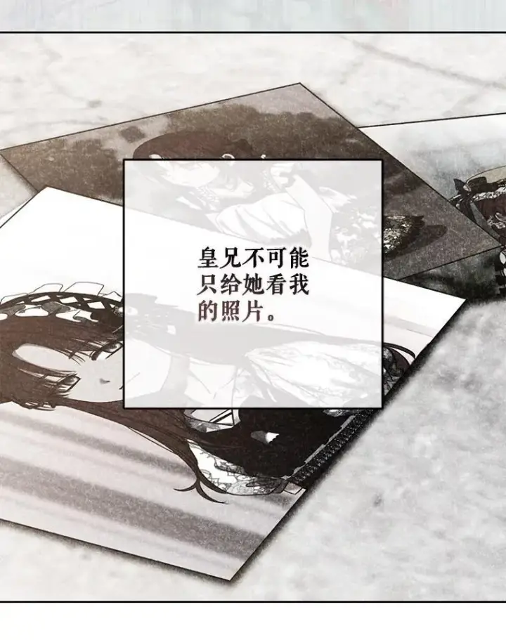 《偶然开启女尊游戏》141.考尔罗斯的坦白图51