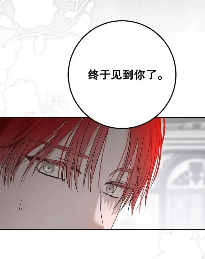 《偶然开启女尊游戏》141.考尔罗斯的坦白图56