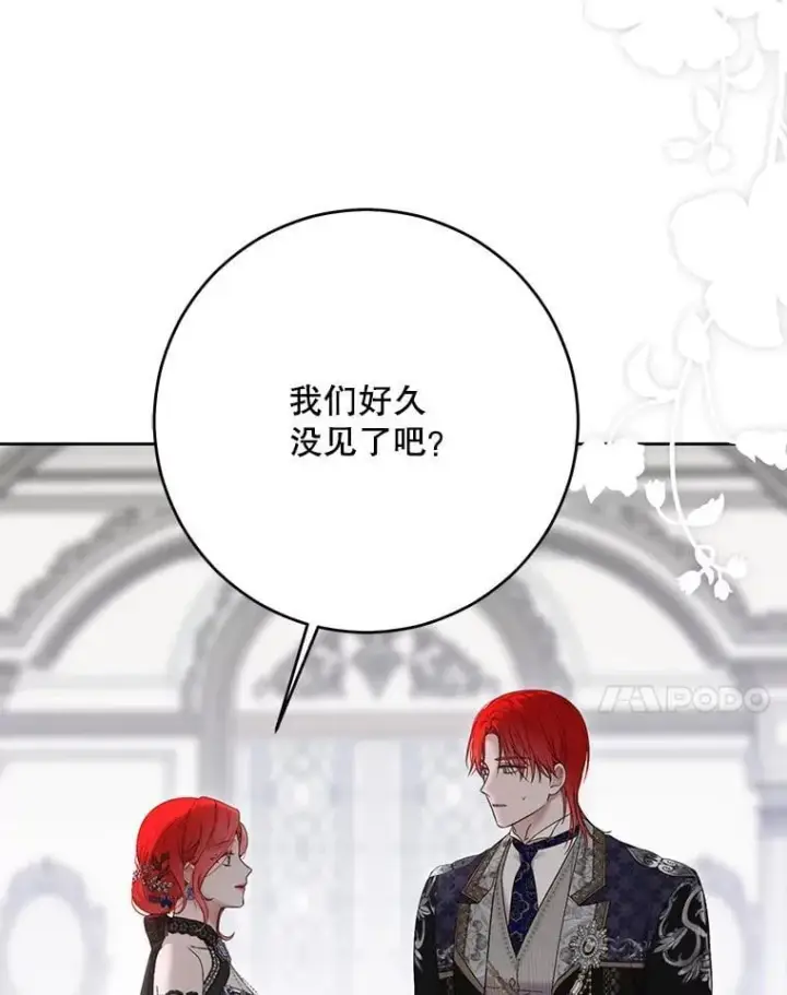 《偶然开启女尊游戏》141.考尔罗斯的坦白图57