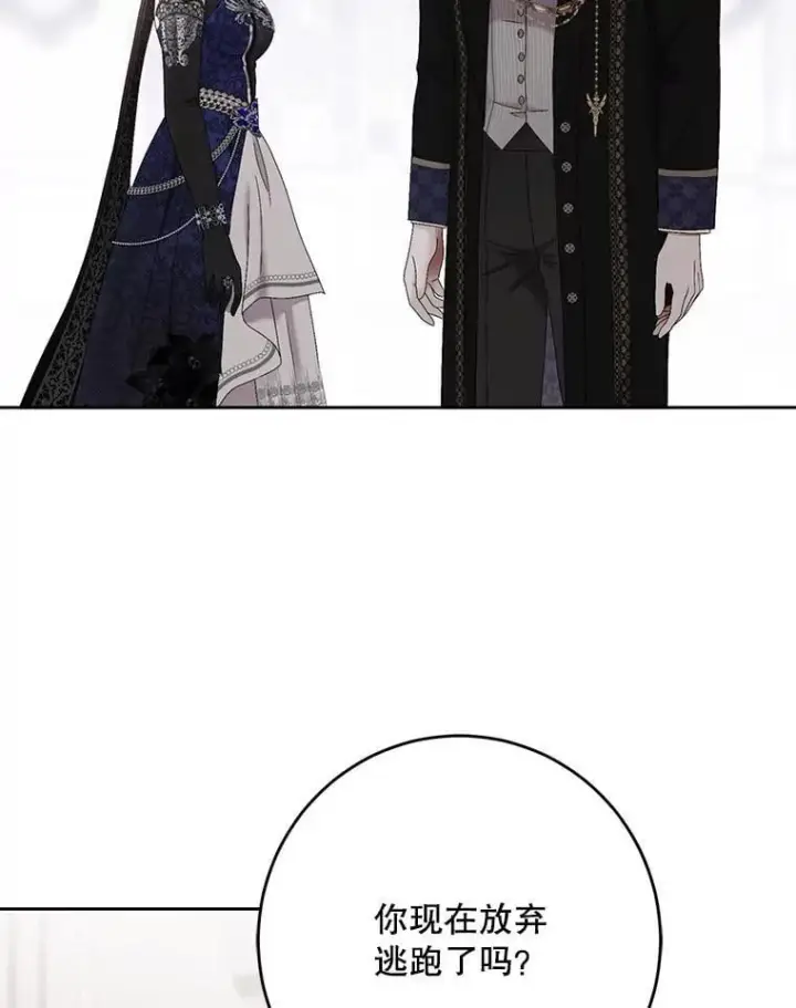《偶然开启女尊游戏》141.考尔罗斯的坦白图58