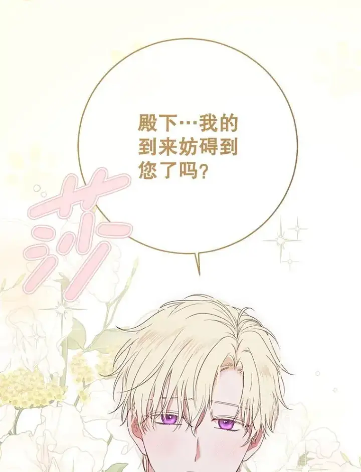 《偶然开启女尊游戏》141.考尔罗斯的坦白图6