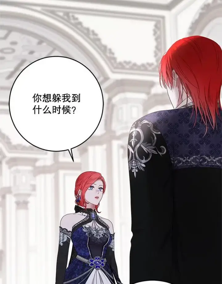 《偶然开启女尊游戏》141.考尔罗斯的坦白图62