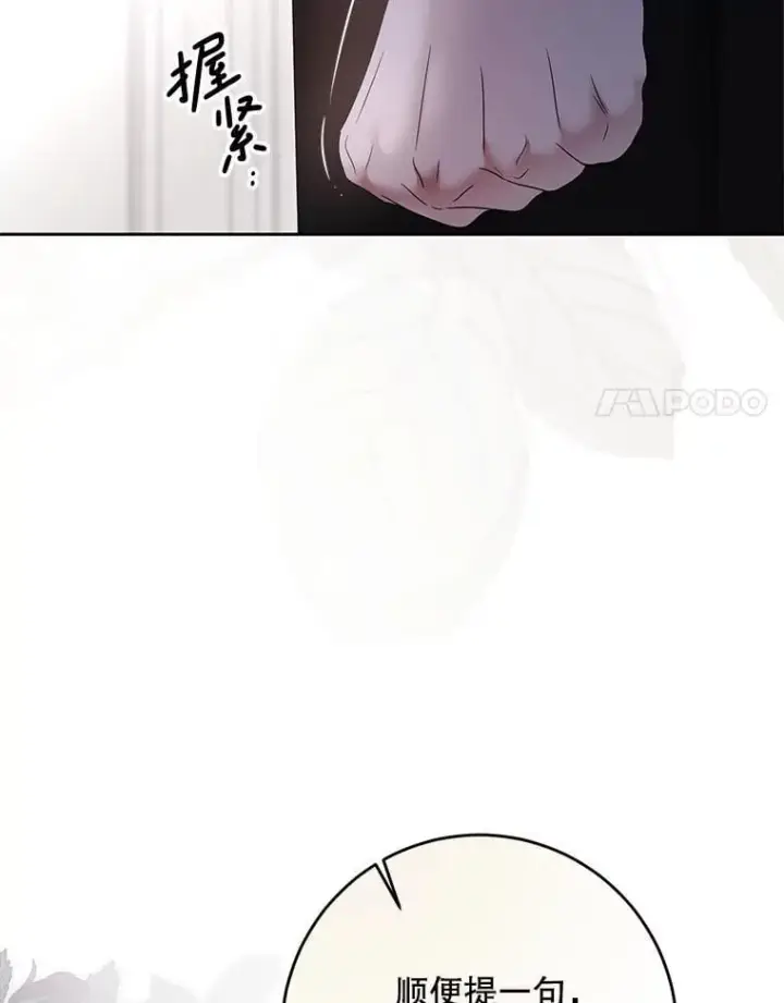 《偶然开启女尊游戏》141.考尔罗斯的坦白图64