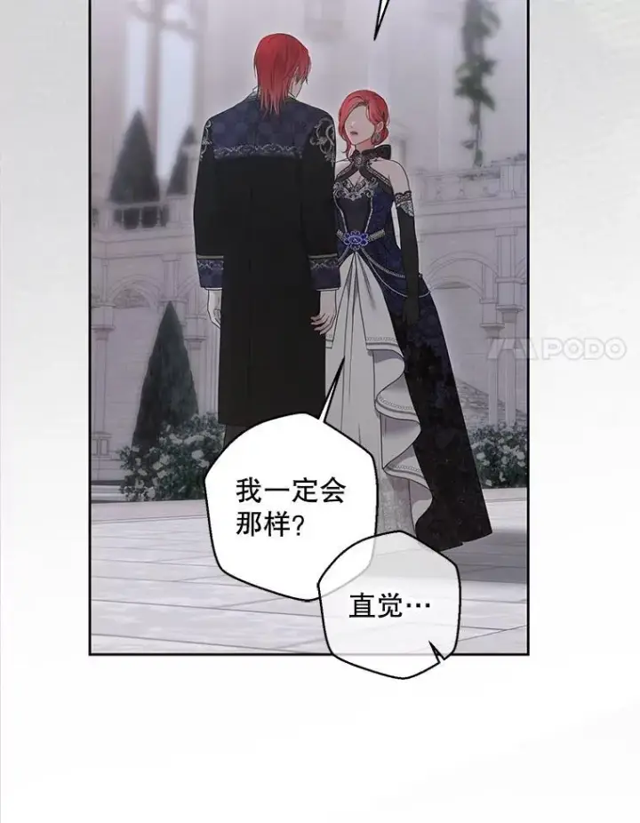 《偶然开启女尊游戏》141.考尔罗斯的坦白图74