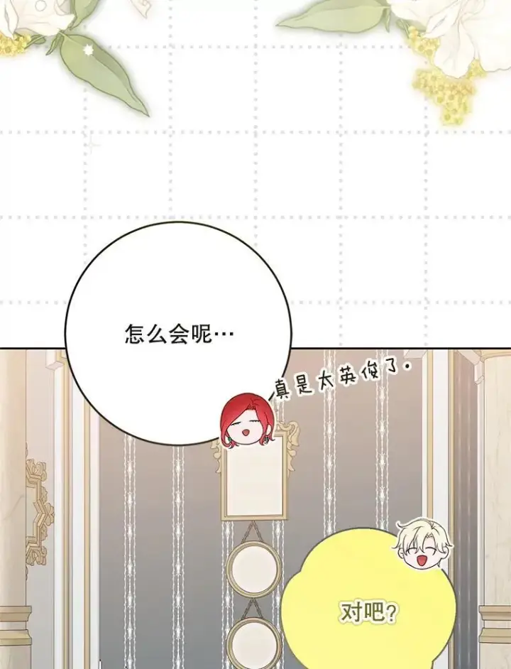 《偶然开启女尊游戏》141.考尔罗斯的坦白图8