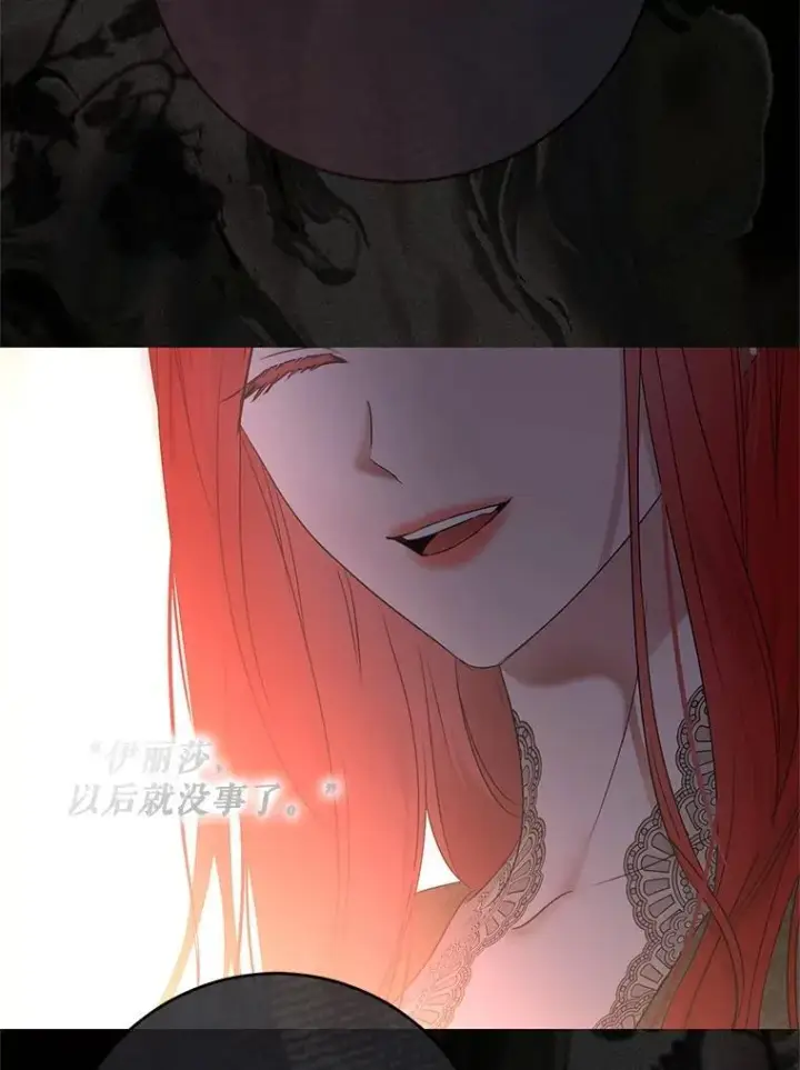 《偶然开启女尊游戏》141.考尔罗斯的坦白图86