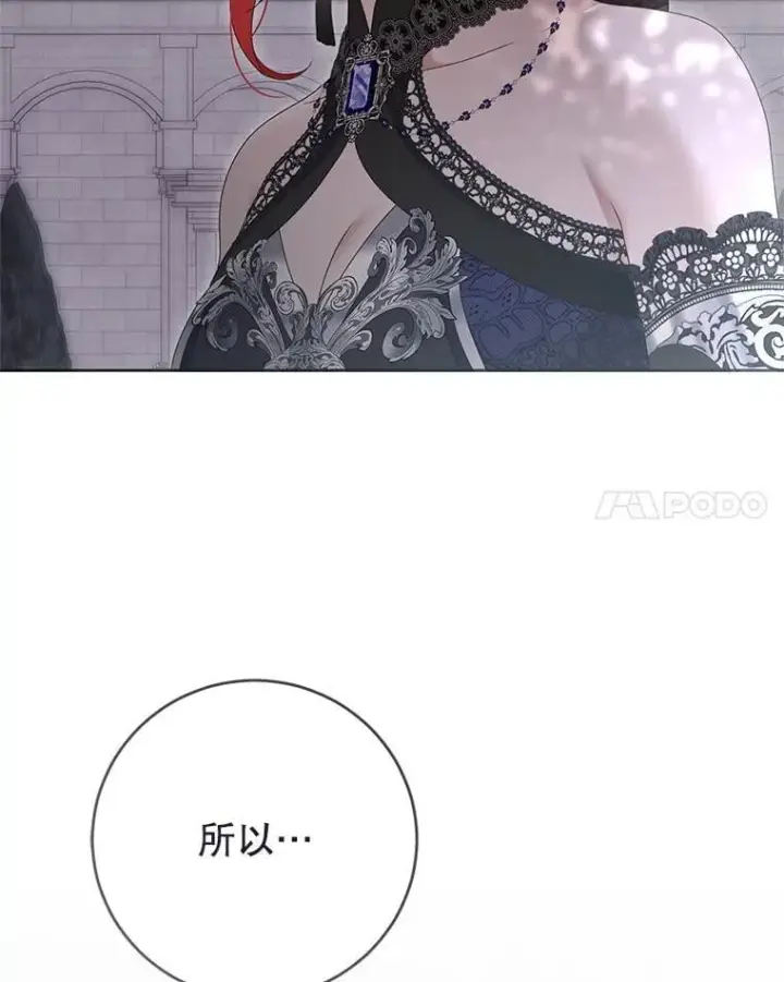 《偶然开启女尊游戏》141.考尔罗斯的坦白图90