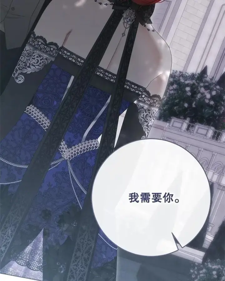《偶然开启女尊游戏》141.考尔罗斯的坦白图92