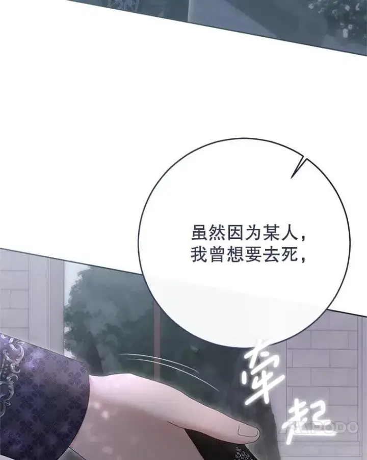 《偶然开启女尊游戏》141.考尔罗斯的坦白图93