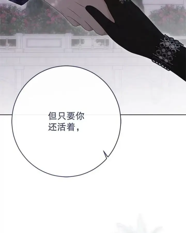 《偶然开启女尊游戏》141.考尔罗斯的坦白图94
