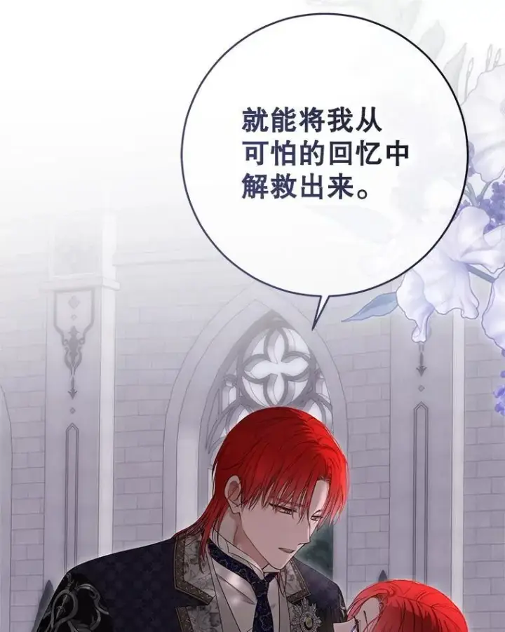 《偶然开启女尊游戏》141.考尔罗斯的坦白图95