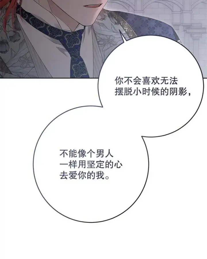 《偶然开启女尊游戏》141.考尔罗斯的坦白图99