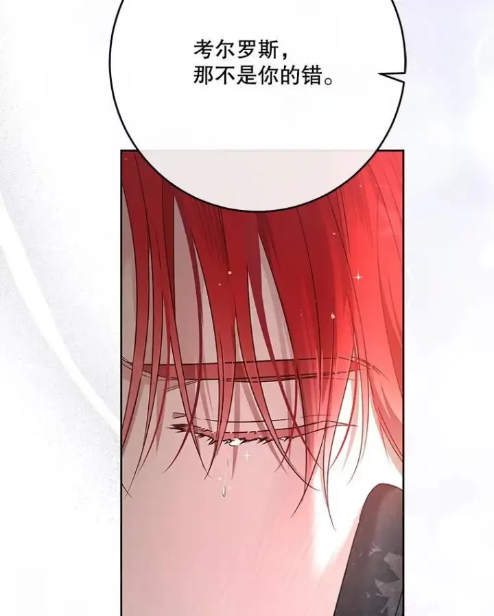 《偶然开启女尊游戏》142.换装游戏图10