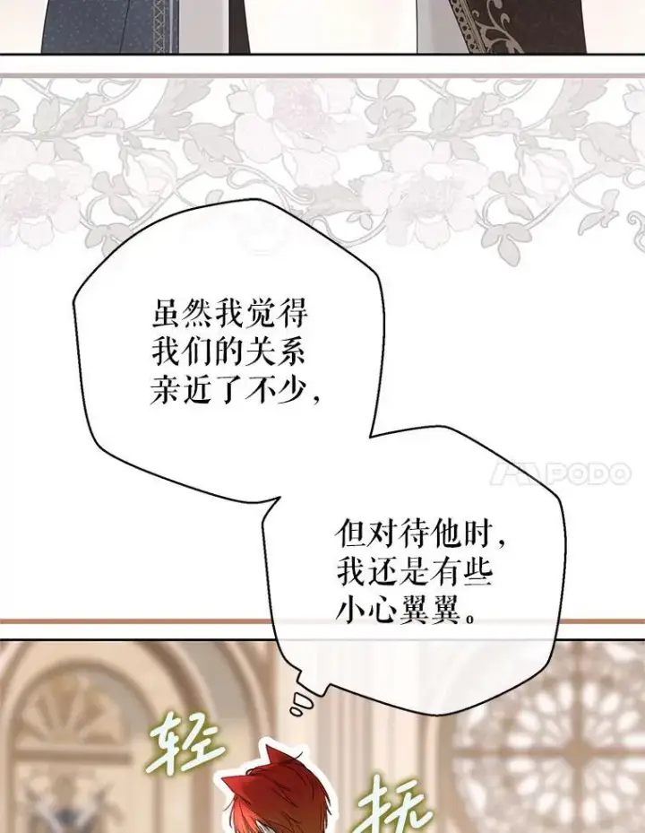 《偶然开启女尊游戏》142.换装游戏图101