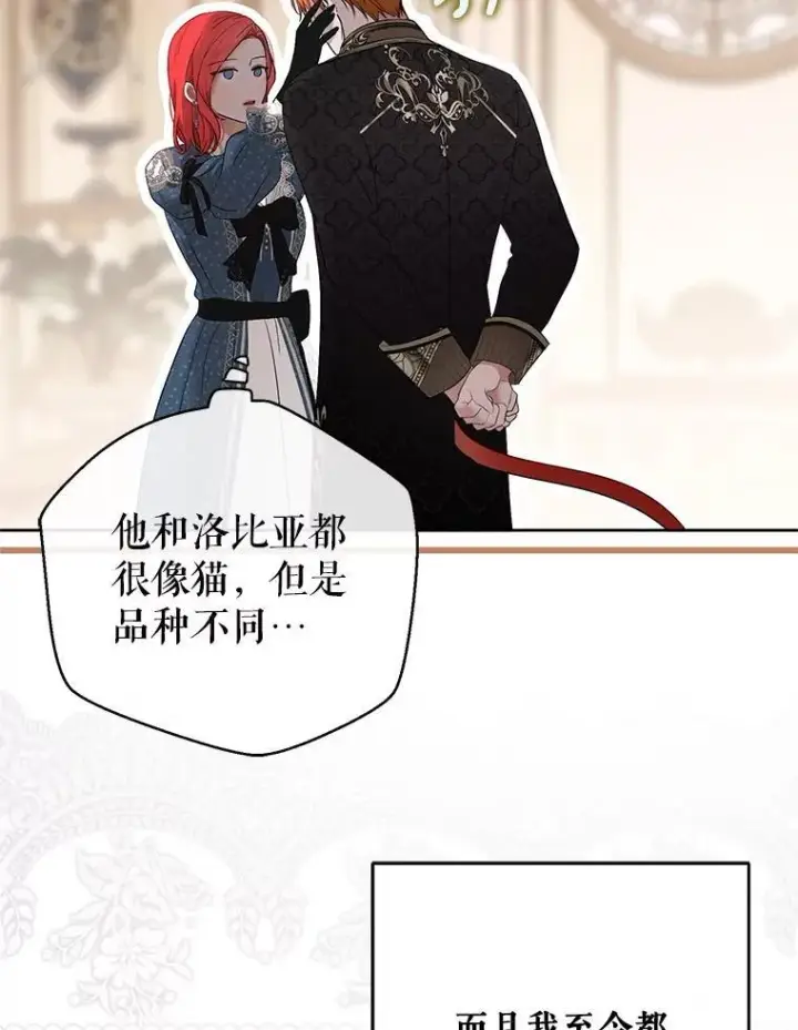 《偶然开启女尊游戏》142.换装游戏图102
