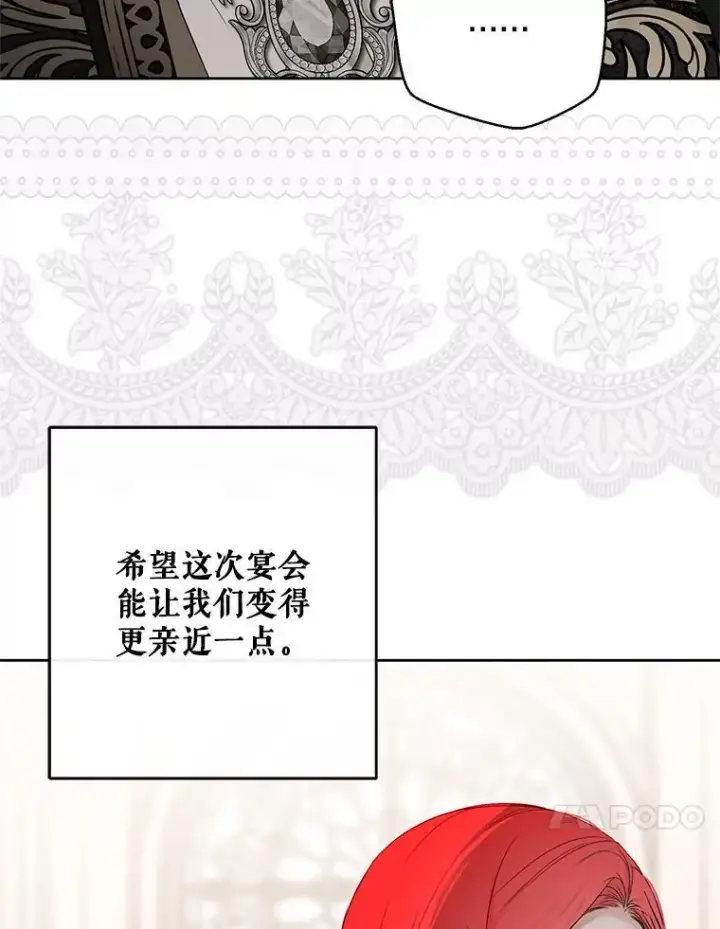 《偶然开启女尊游戏》142.换装游戏图104