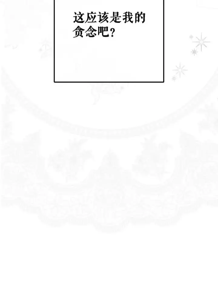 《偶然开启女尊游戏》142.换装游戏图106
