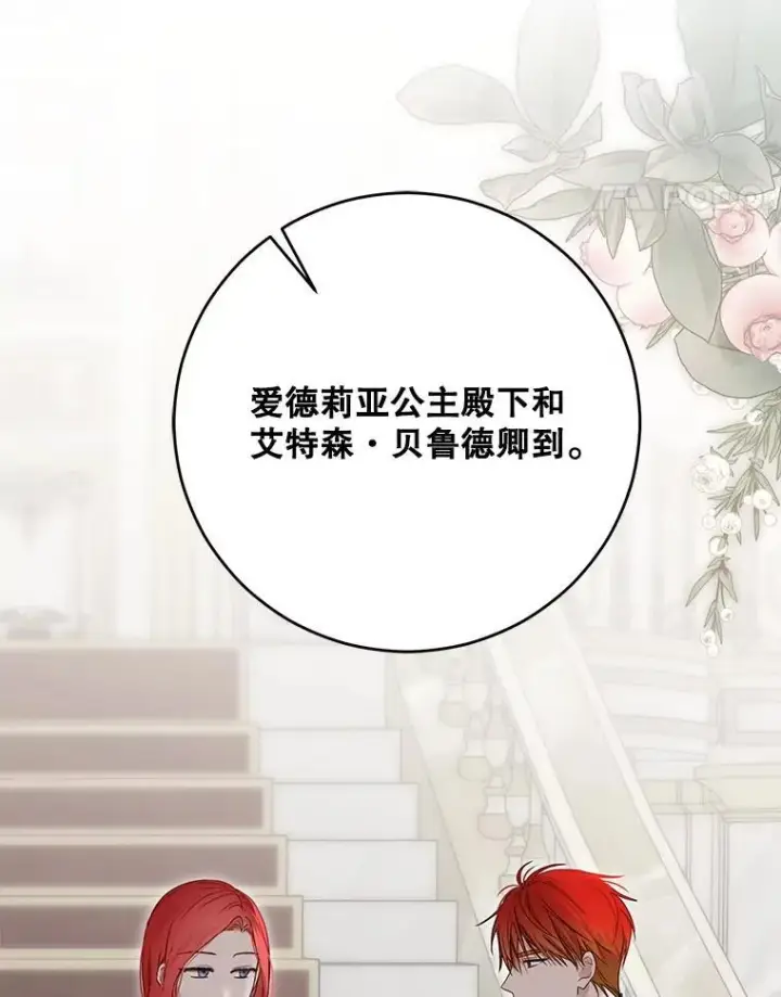《偶然开启女尊游戏》142.换装游戏图108