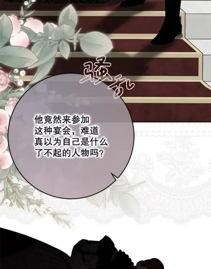 《偶然开启女尊游戏》142.换装游戏图110