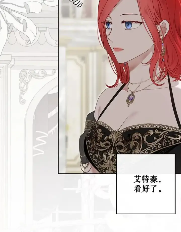 《偶然开启女尊游戏》142.换装游戏图116