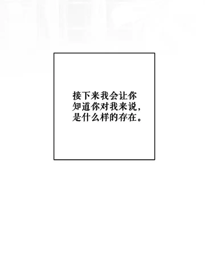 《偶然开启女尊游戏》142.换装游戏图117