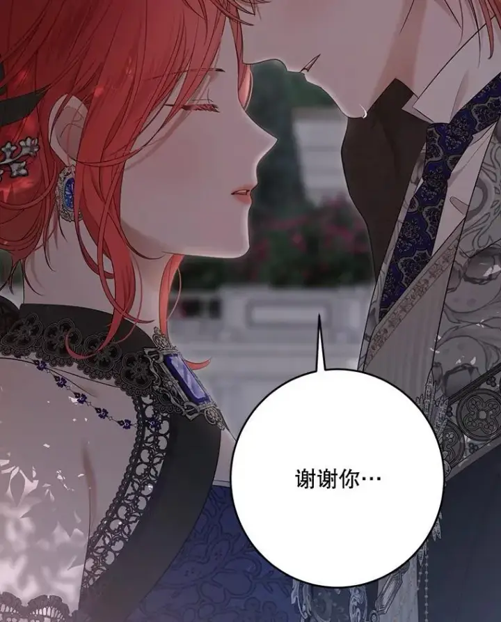 《偶然开启女尊游戏》142.换装游戏图15