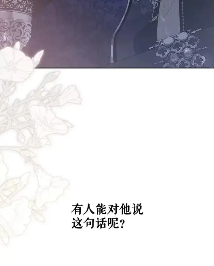 《偶然开启女尊游戏》142.换装游戏图16