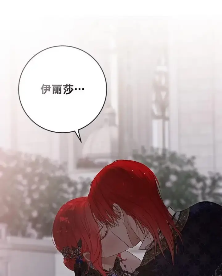 《偶然开启女尊游戏》142.换装游戏图17